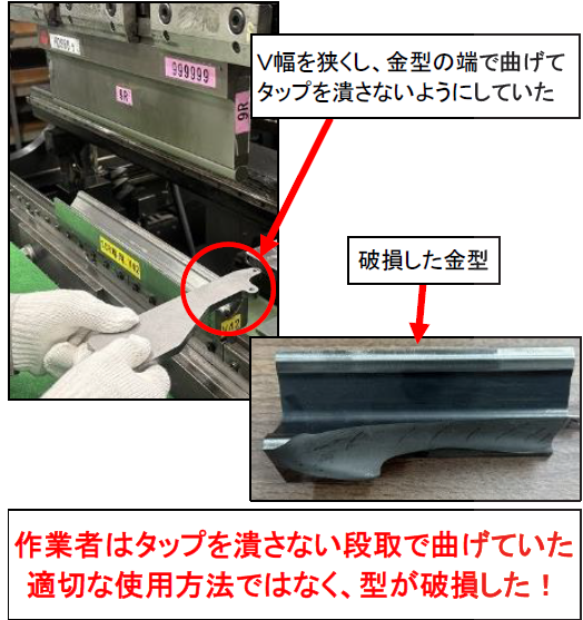 ブレーキ金型破損防止と曲げ作業効率化改善 - 金属塑性加工.com